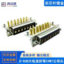 混裝24W7大電流連接器折彎90度插板式公母頭VGA接口24芯工業插頭