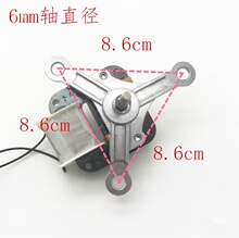 電機空氣炸鍋3腳通用風扇包郵三腳220V罩極異步電動機配件馬達