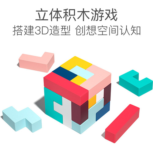 Children's educational early education puzzle wooden baby multi-functional Tetris cube Montessori toy wooden