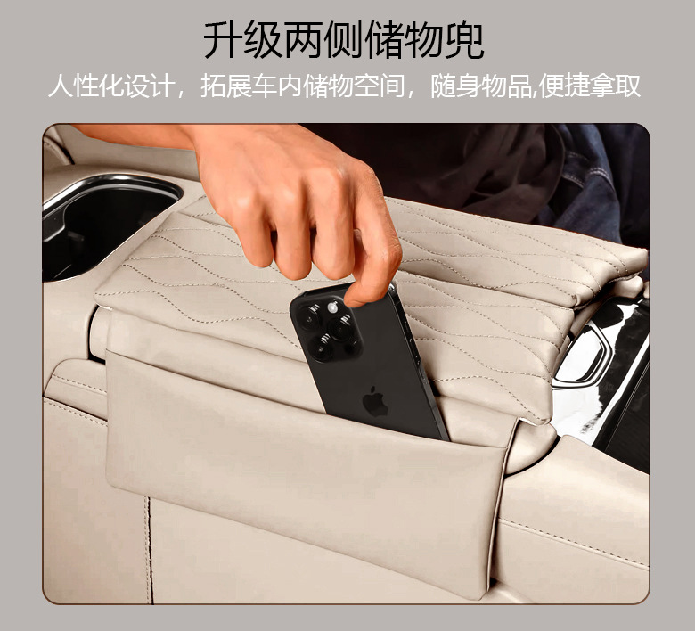 Zhijie V9 Dedicated Armrest Box Heightening Protective Cover, Original Car Color Matching, Velcro Installation, Upgraded Storage Pocket