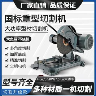 National Standard 4Kw Industrial Grade 400 Cutting Machine High Power Profile Heavy Duty Multi-Functional Stainless Steel Square Tube Cutting Machine