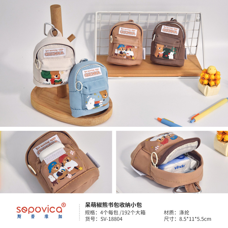 52314 - 귀여운 고추곰 책가방 수납가방