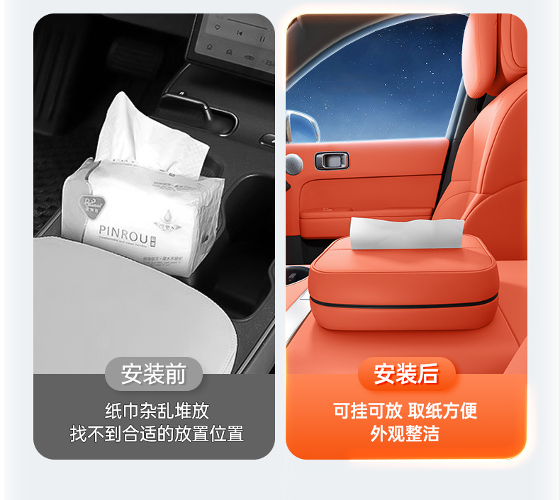 Suitable for Equation Leopard Titanium 7 Car Tissue Box 25 New Seat Hanging Central Control Tissue Bag Interior Decoration Supplies