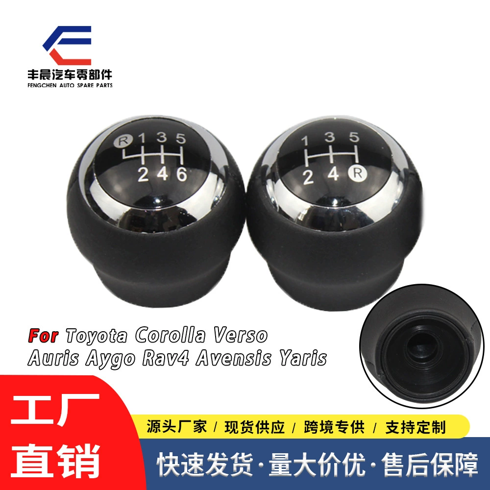 Подходит для Toyota Corolla Yaris, головка переключения передач, ручная головка переключения передач, рычаг переключения передач