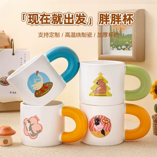 定制陶瓷马克杯明星综艺节目留念可爱咖啡杯现在就出发礼品水杯子
