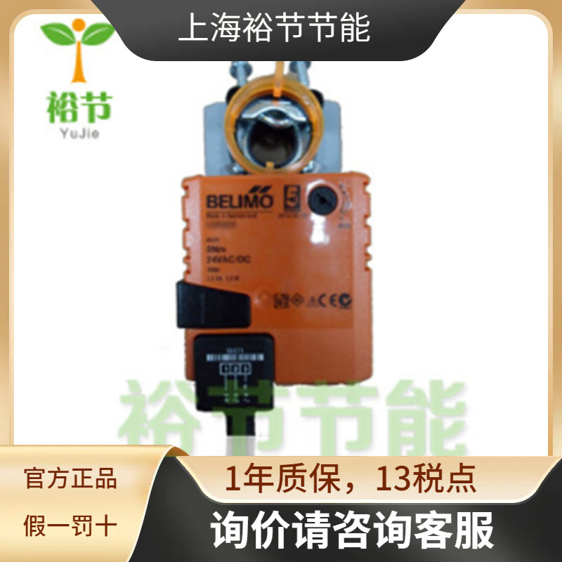 BELIMO搏力谋LMU230-S/LM230A-S开关电动风门风阀执行器5NM执行机