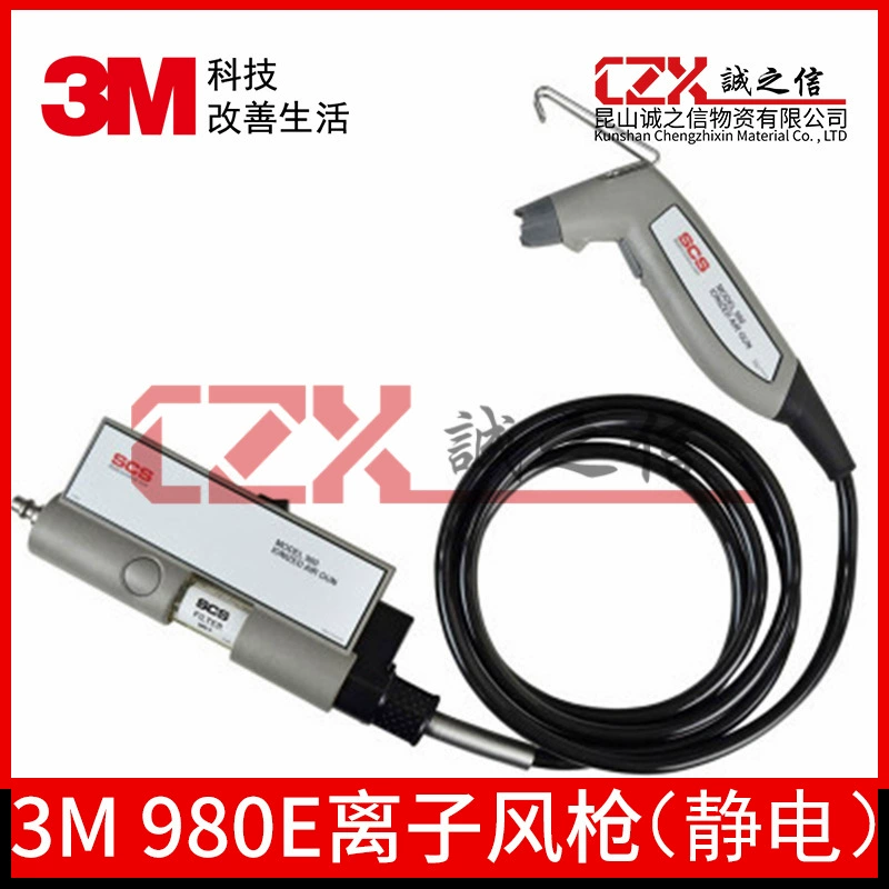 3M(SCS)980E Ионный воздушный пистолет для электронных помещений Устранение статического электричества Ионизированный воздушный пистолет для электронных устройств