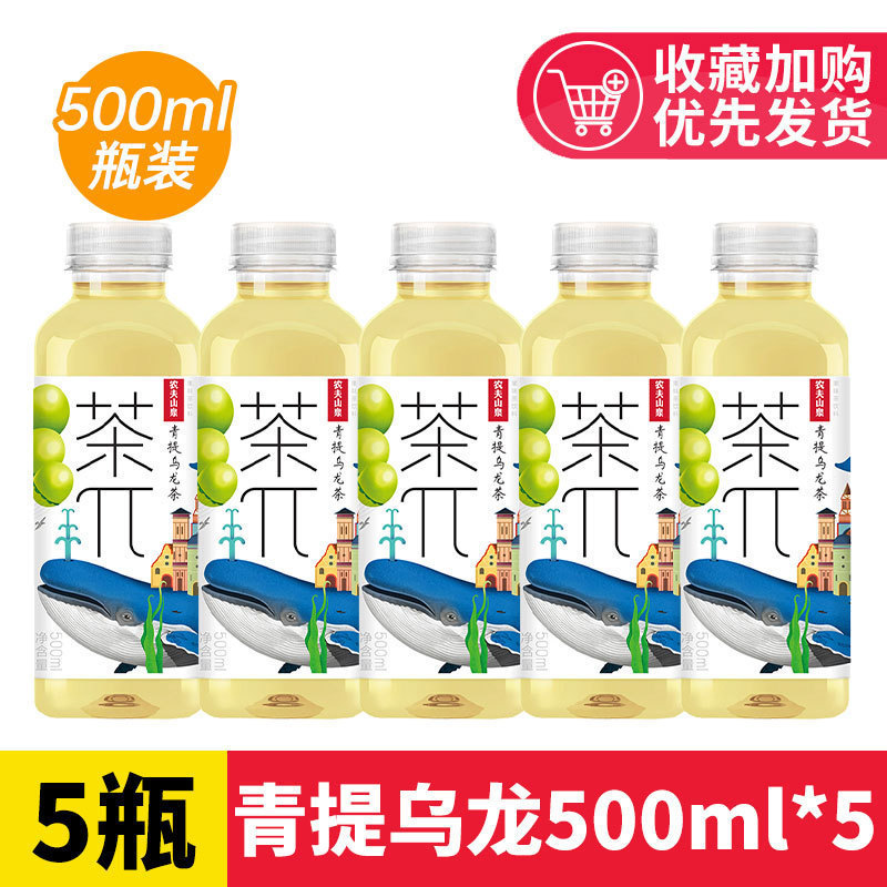 农夫山泉茶派茶π500ml瓶茶兀蜜桃乌龙柚子青提乌龙果味茶饮料|undefined