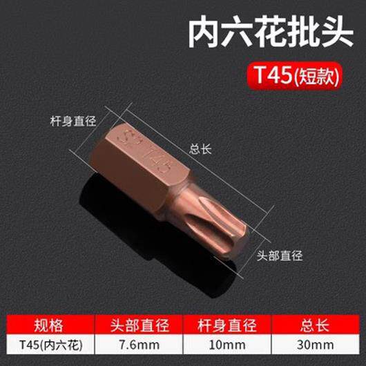 Bronce color estrella de lote S hexagonal ciruela cabeza de lote / flor interna seis bocas / 2 m / lote bocas de estrella de lote