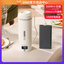 便攜式電熱燒水杯迷你小型智能保溫一體辦公室旅行不銹鋼燒水壺