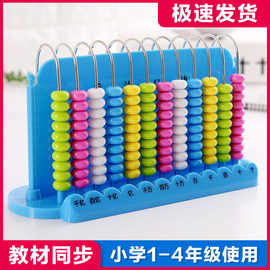 计数器小学生一二三四年级珠算盘12行计算架算术玩具数学教具数字