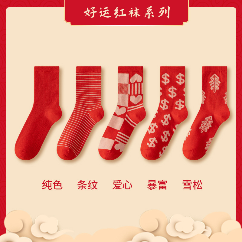 Dragón año rojo calcetines Medias de otoño e invierno de las mujeres calcetines de mitad de la pantorrilla calcetines de Navidad calcetines de boda Calcetines de Año Nuevo mujeres