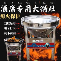 不锈钢商用大锅灶猛火燃气灶农村酒席可移动煤气猛火灶液化气单灶