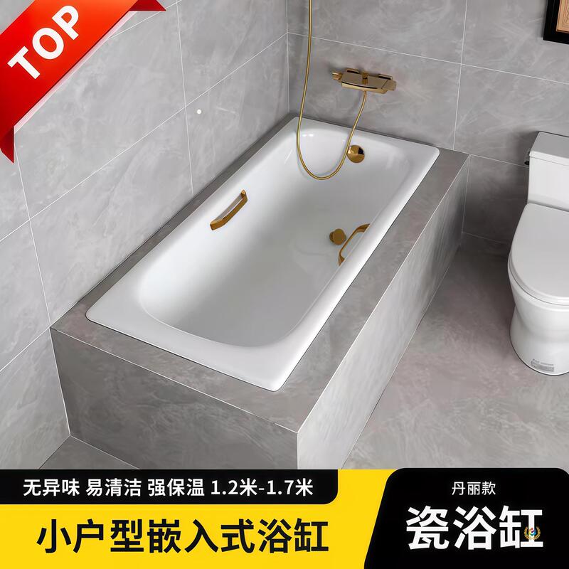 Cast Iron Bathtub with Ceramic Enamel, Embedded, for Home Use in Small Apartments, Adult-Sized, Integrated, New Model 1.5m Mini Integrated
