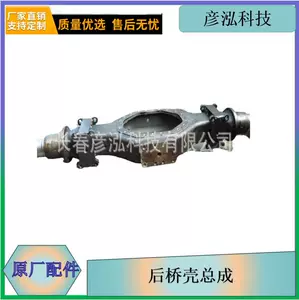 Jiefang J6P Arxa Körpü Korpusu 2401010F487Dp Faw Orijinal Diferensial Korpusu