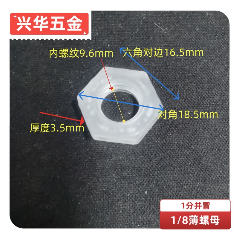 Torre de acero plástico POM anticorrosión ácido-alcalino resistente manguera de agua tanque de agua junta de cubo de agua tuerca delgada de plástico alambre interior y exterior