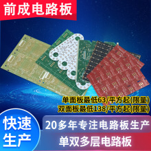 电源板单双面线路板生产PCB电路板加工控制板抄板制作印制厂