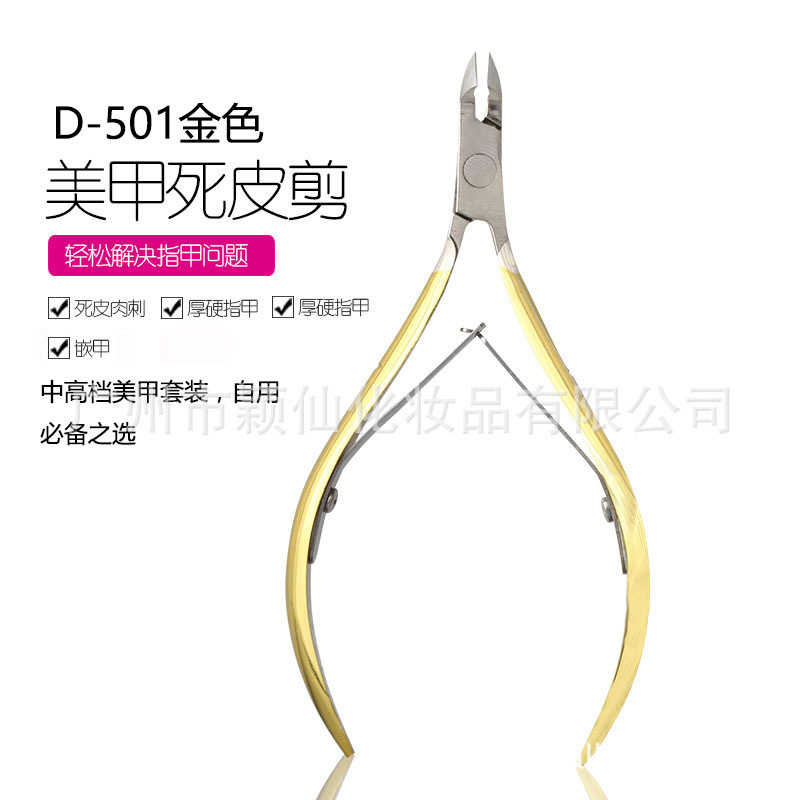 D-501 Golden Cuticle Nipper for Ingrown Nails, Nail Groove Nail Clipper, Beauty Scissors, Nail Polish, Nail Pieces, Manicure