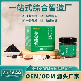 非处方滋补膏;软糖;代用/养生茶
