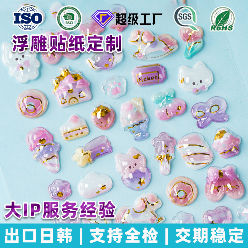 Pegatinas de relieve transfronterizas personalizadas animadas para niños animales 3D estampado estampado cristal divertido pegatinas de decoración de caso de teléfono móvil