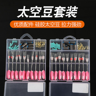 10 sets of silicone space beans suit full set combination octagonal ring float seat fast lead Super fishing gear line set small accessories