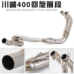 Motorcycle Modified Ninja400 Exhaust Pipe Ninja Z400 Ninja400 Front Full Section Exhaust Pipe