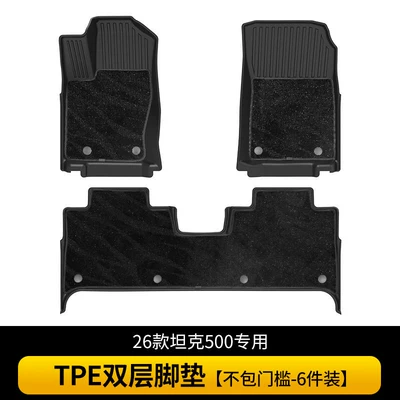 Universal Foot Pad Waterproof Trunk Mat Hybrid-Specific - 26-models-of-tank-500-tpe-double-layer-floor-mats-not-including-door-sills-6-piece-pack