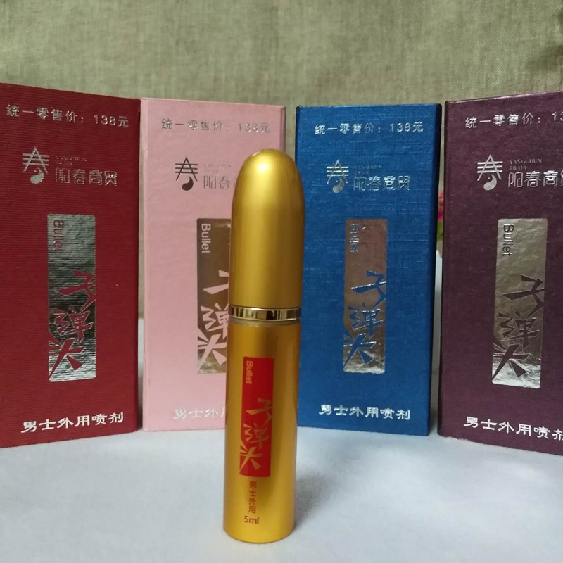 子弹头1