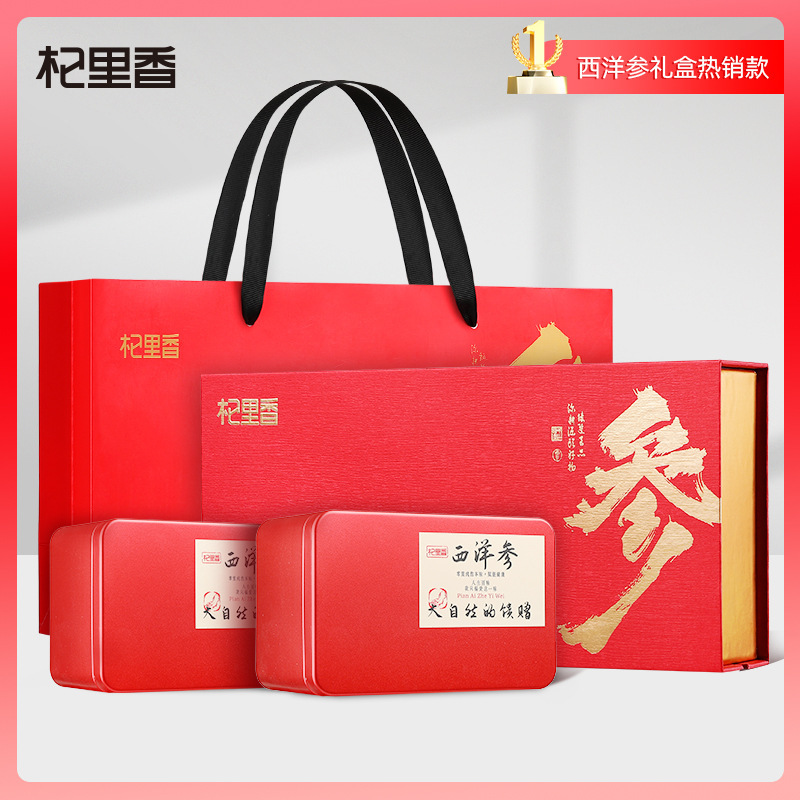 杞里香100g礼盒装0.8-1.0cm西洋参片送礼佳品 长白山5年足龄老参