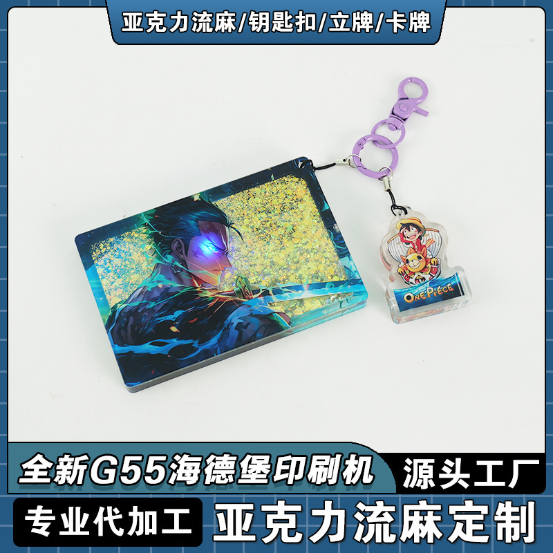亚克力发光流沙麻将声控灯光自动卡砖牌摆件票根流麻定制加工挂件|undefined