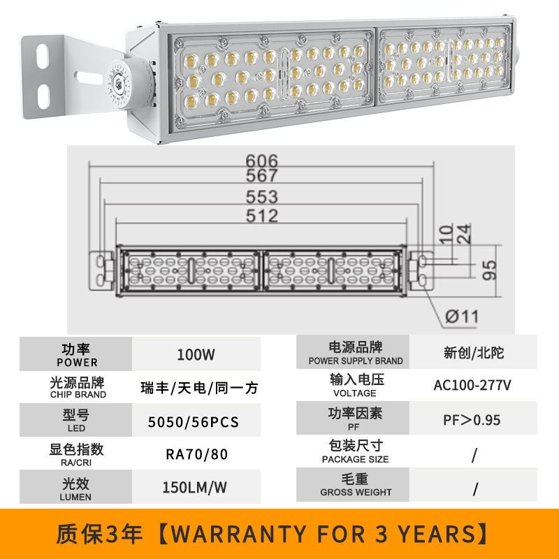 新款户外led隧道模组照明灯大功率高杆工程高亮防炫投光灯批发|undefined