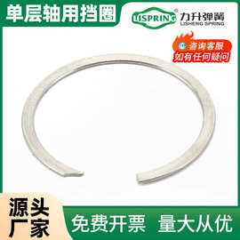批发多种C型挡圈 单层轴用挡圈 螺旋弹性挡圈 单层孔用挡圈