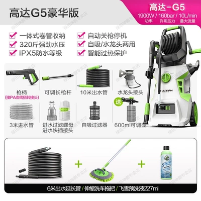Car washing machine Portable Water Gun High-Power Water - gouda-g5-1900w-functional-hose-deluxe-version-16m-water-outlet-mop-adjustable-kettle-comes-with-free-feixue-pre-wash-liquid