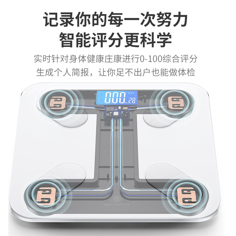 (Cross-border trading), precise smart physiological electronic scales for home use