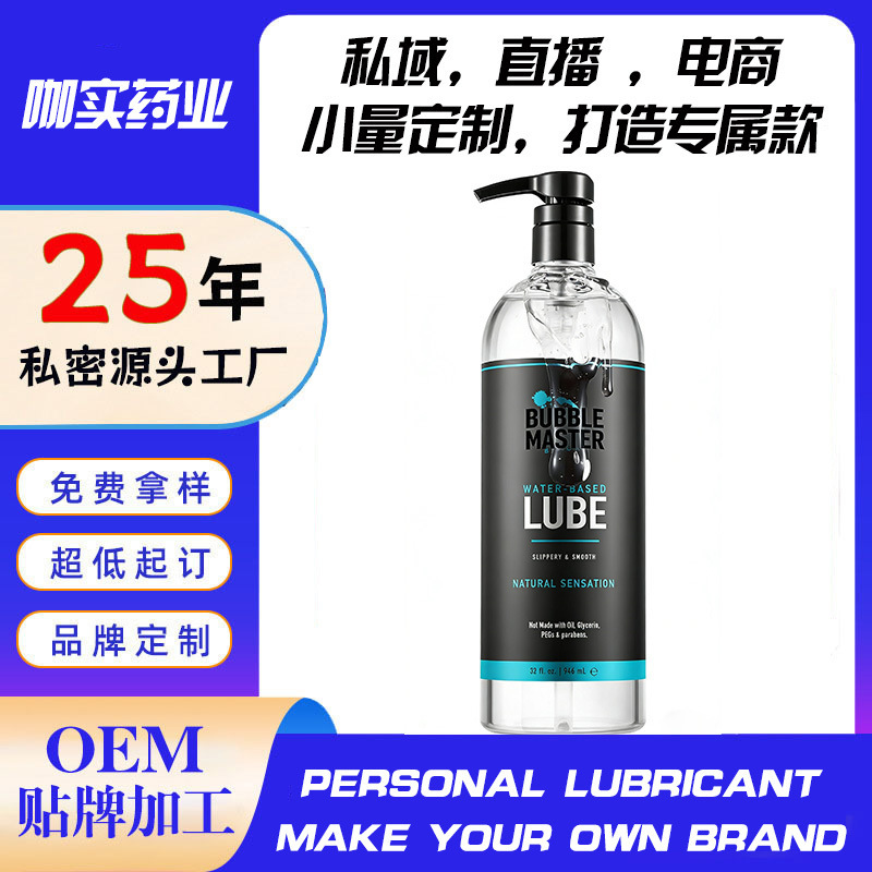 Lubricant for couples, water-based lubricant specifically designed for women, relieves dryness and provides moisturizing effects; direct from the manufacturer and factory Lubricant for couples, water-based lubricant specifically designed for women, relieves dryness and provides moisturizing effects; direct from the manufacturer and factory