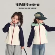 春装上新女童上衣2025春季新款儿童休闲撞色连帽外套