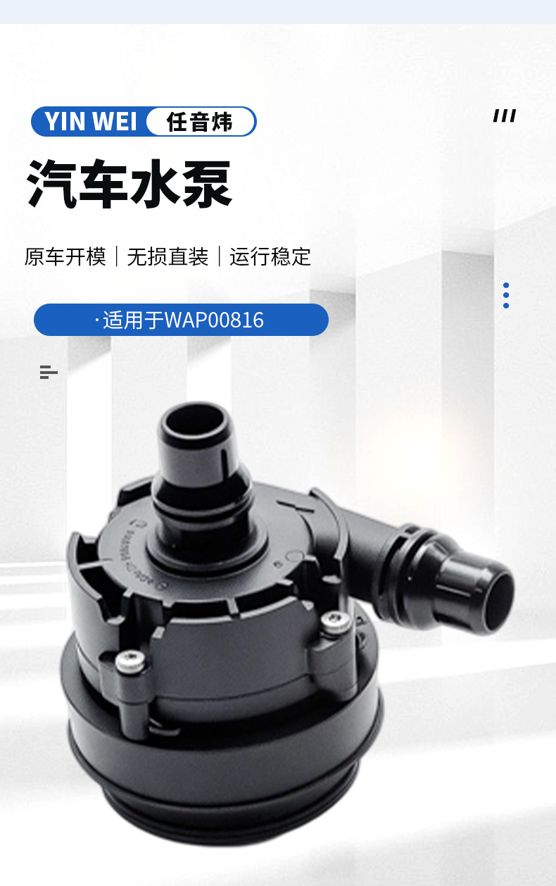 Manufacturer wholesale car water pump 11518651287 suitable for BMW series electronic auxiliary water pump cooling pump