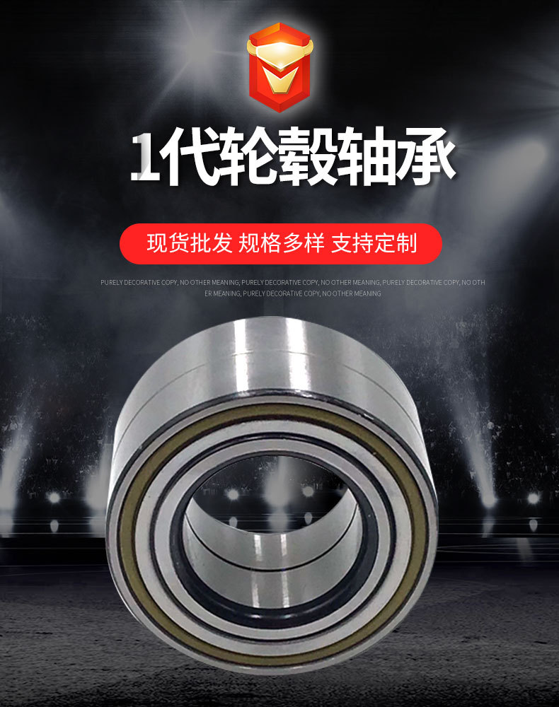 轮毂轴承详情页_01.jpg