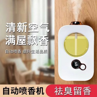 Beiao Micro Aromatherapy Equipment Timed Automatic Spray Fragrance Machine Mini Diffuser New Plant Fragrance