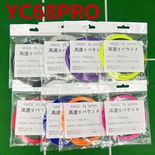 YC68Pro��ë��0.68mm���������ʹ�Ӗ����BG65TI���^���w�����l