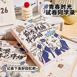 相册;马桶清洁垫;同学录
