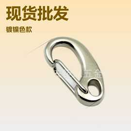 供应锌合金耳朵扣金属弹簧扣虾公扣手链扣现货批发