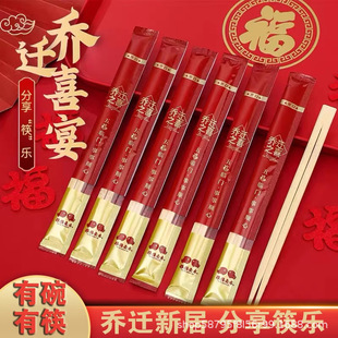 Housewarming Disposable Chopsticks Wholesale Supply Large Volume Super Cost-effective Red Festive Banquet Banquet Chopsticks