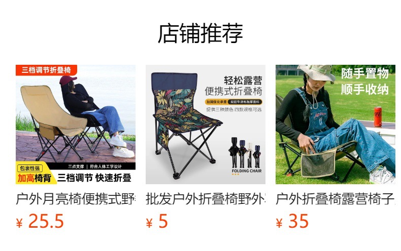 预览状态下无法点击,发布后,可点击跳转到对应的商品页面