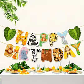 跨境动物派对拉旗装饰用品儿童周岁生日横幅吊旗卡通挂饰布置道具