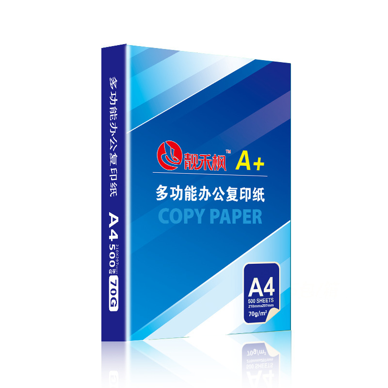 九江工厂多功能复印纸A4办公用70g双面打印纸木浆白纸学生考试纸|undefined