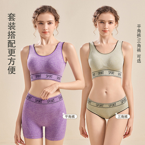 Beautiful back underwear, no rims, high elasticity, slimming, chest-wrapping, push-up yoga sports camisole briefs set