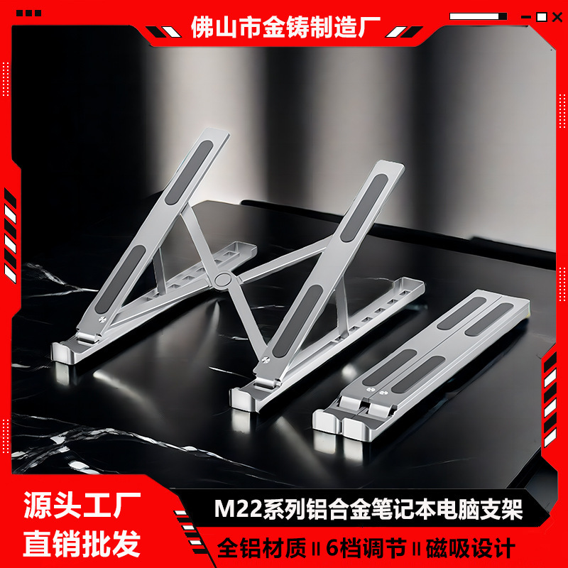 M3 New Cross-Border Export Aluminum Alloy Laptop Desktop Cooling Bracket Metal Base Heightening Bracket