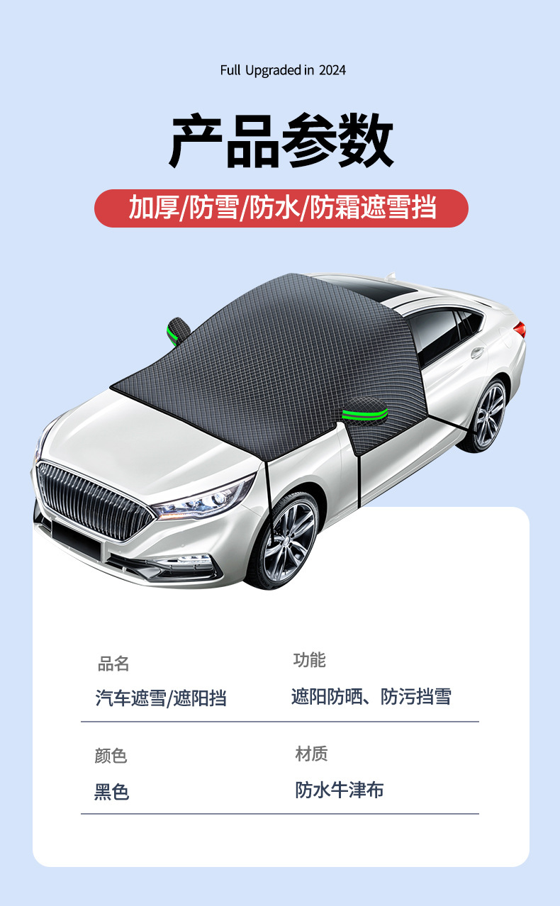 Winter Car Snow Cover Car Snow Cover Magnet Thickeneded Oxford Cloth Snow Cover Front Windshield Snow Cover