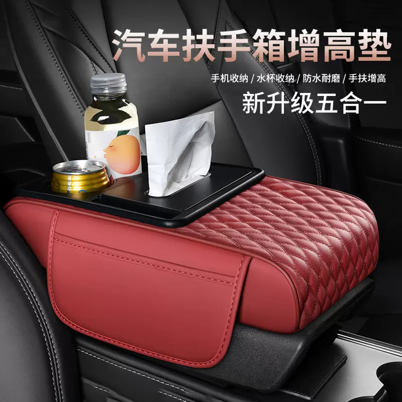 车载纸巾盒扶手箱抽纸盒汽车手扶箱车内水杯支纳储物盒车纸盒